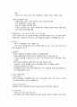 가정환경과 교육환경 2페이지