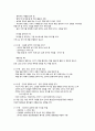영유아의 읽기 쓰기 능력 발달 4페이지