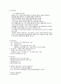 영유아의 읽기 쓰기 능력 발달 6페이지