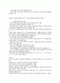 영유아 언어교육의 접근법 10페이지