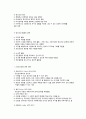 정신건강에 대한 이해 3페이지