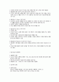 정신건강에 대한 이해 4페이지