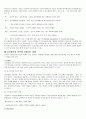 이상행동의 평가와 진단  2페이지