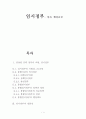 임시정부 - 정치, 행정중심 1페이지