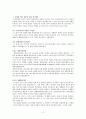임시정부 - 정치, 행정중심 2페이지