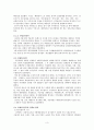 임시정부 - 정치, 행정중심 3페이지