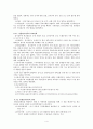 임시정부 - 정치, 행정중심 4페이지