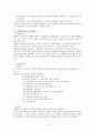 임시정부 - 정치, 행정중심 5페이지