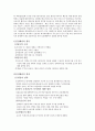 임진왜란  3페이지