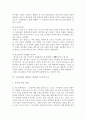 남들과 조금 다른 사랑, 동성애  7페이지