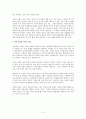고급인력으로서의 여성활용 가능성과 여성차별의 근본 이유 2페이지
