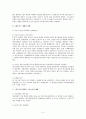 브레튼우즈 체제 전반의 분석 (세계 경제) 4페이지