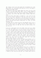 심리측정적 관점 및 인지발달론적 관점에서 지능이론 (심리) 3페이지