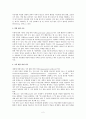 정보처리론적 관점에서 지능이론 2페이지