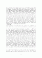 [요약, 분석]  (상) - 제1부 하나님을 연구하는 일, 제2부 하나님을 아는 지식, 제3부 하나님은 어떤 분이신가 2페이지
