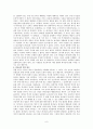 [요약, 분석]  (상) - 제1부 하나님을 연구하는 일, 제2부 하나님을 아는 지식, 제3부 하나님은 어떤 분이신가 6페이지