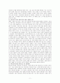 [요약, 분석]  (상) - 제1부 하나님을 연구하는 일, 제2부 하나님을 아는 지식, 제3부 하나님은 어떤 분이신가 11페이지