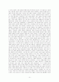 [요약, 분석]  (상) - 제1부 하나님을 연구하는 일, 제2부 하나님을 아는 지식, 제3부 하나님은 어떤 분이신가 13페이지