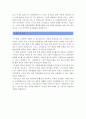 [한국철도공사(코레일)자기소개서] 한국철도공사 자기소개서 합격예문과 면접족보_한국철도공사자기소개서예시_한국철도공사자기소개서견본_코레일자기소개서_한국철도공사자소서 3페이지