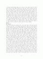 [요약, 분석]  (중) - 제5부 인간, 제6부 죄, 제7부 그리스도의 인격, 제8부 그리스도의 사역 4페이지