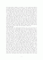 [요약, 분석]  (중) - 제5부 인간, 제6부 죄, 제7부 그리스도의 인격, 제8부 그리스도의 사역 7페이지