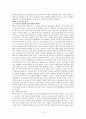 [요약, 분석]  (중) - 제5부 인간, 제6부 죄, 제7부 그리스도의 인격, 제8부 그리스도의 사역 8페이지