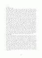 [요약, 분석]  (중) - 제5부 인간, 제6부 죄, 제7부 그리스도의 인격, 제8부 그리스도의 사역 12페이지