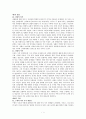 [요약, 분석]  (하) - 제9부 성령, 제10부 구원, 제11부 교회, 제12부 마지막 일들 1페이지