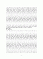 [요약, 분석]  (하) - 제9부 성령, 제10부 구원, 제11부 교회, 제12부 마지막 일들 6페이지