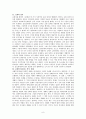 [요약, 분석]  (하) - 제9부 성령, 제10부 구원, 제11부 교회, 제12부 마지막 일들 8페이지
