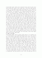 [요약, 분석]  (하) - 제9부 성령, 제10부 구원, 제11부 교회, 제12부 마지막 일들 12페이지