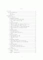 APIEU 어퓨 마케팅전략분석과 브랜드분석 및 어퓨 새로운 마케팅전략 제안 2페이지