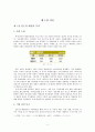 APIEU 어퓨 마케팅전략분석과 브랜드분석 및 어퓨 새로운 마케팅전략 제안 6페이지