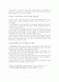 APIEU 어퓨 마케팅전략분석과 브랜드분석 및 어퓨 새로운 마케팅전략 제안 11페이지