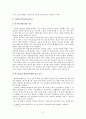 APIEU 어퓨 마케팅전략분석과 브랜드분석 및 어퓨 새로운 마케팅전략 제안 13페이지
