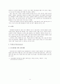 APIEU 어퓨 마케팅전략분석과 브랜드분석 및 어퓨 새로운 마케팅전략 제안 14페이지