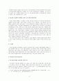 APIEU 어퓨 마케팅전략분석과 브랜드분석 및 어퓨 새로운 마케팅전략 제안 17페이지