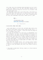 APIEU 어퓨 마케팅전략분석과 브랜드분석 및 어퓨 새로운 마케팅전략 제안 24페이지