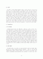 APIEU 어퓨 마케팅전략분석과 브랜드분석 및 어퓨 새로운 마케팅전략 제안 26페이지