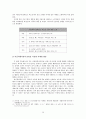 APIEU 어퓨 마케팅전략분석과 브랜드분석 및 어퓨 새로운 마케팅전략 제안 30페이지