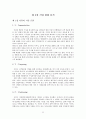 APIEU 어퓨 마케팅전략분석과 브랜드분석 및 어퓨 새로운 마케팅전략 제안 32페이지