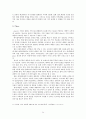 APIEU 어퓨 마케팅전략분석과 브랜드분석 및 어퓨 새로운 마케팅전략 제안 34페이지
