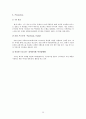 APIEU 어퓨 마케팅전략분석과 브랜드분석 및 어퓨 새로운 마케팅전략 제안 35페이지
