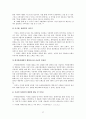 APIEU 어퓨 마케팅전략분석과 브랜드분석 및 어퓨 새로운 마케팅전략 제안 37페이지