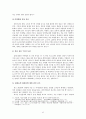 APIEU 어퓨 마케팅전략분석과 브랜드분석 및 어퓨 새로운 마케팅전략 제안 42페이지