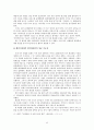 APIEU 어퓨 마케팅전략분석과 브랜드분석 및 어퓨 새로운 마케팅전략 제안 43페이지