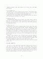 APIEU 어퓨 마케팅전략분석과 브랜드분석 및 어퓨 새로운 마케팅전략 제안 45페이지