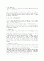 APIEU 어퓨 마케팅전략분석과 브랜드분석 및 어퓨 새로운 마케팅전략 제안 47페이지