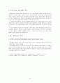 APIEU 어퓨 마케팅전략분석과 브랜드분석 및 어퓨 새로운 마케팅전략 제안 50페이지