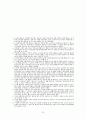 APIEU 어퓨 마케팅전략분석과 브랜드분석 및 어퓨 새로운 마케팅전략 제안 64페이지